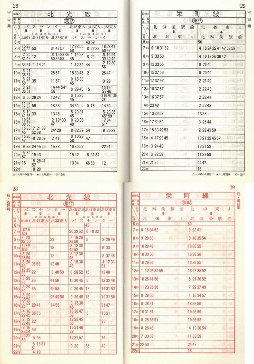 1986-11-10_Dysʋ_q\_028
