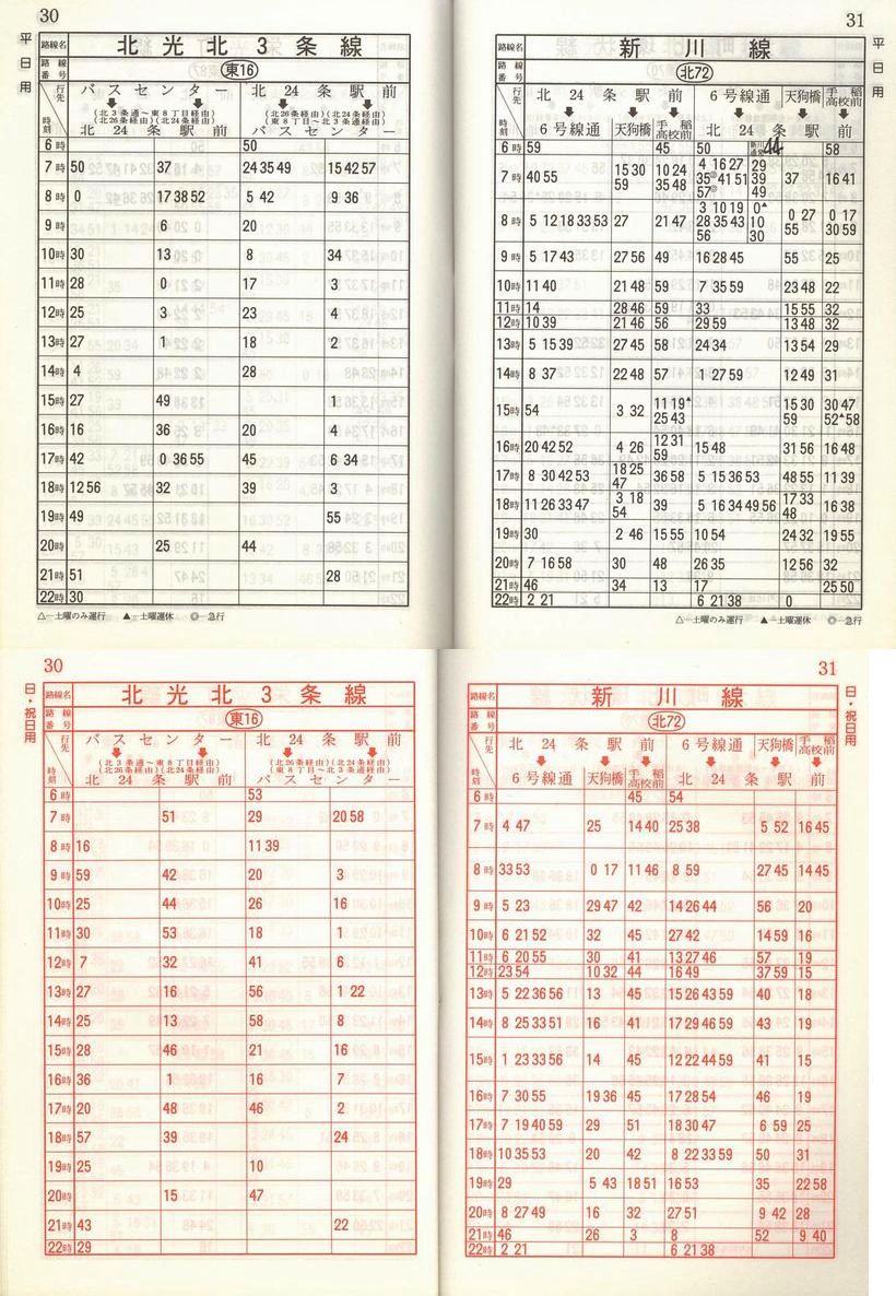 1986-11-10_Dysʋ_q\_030