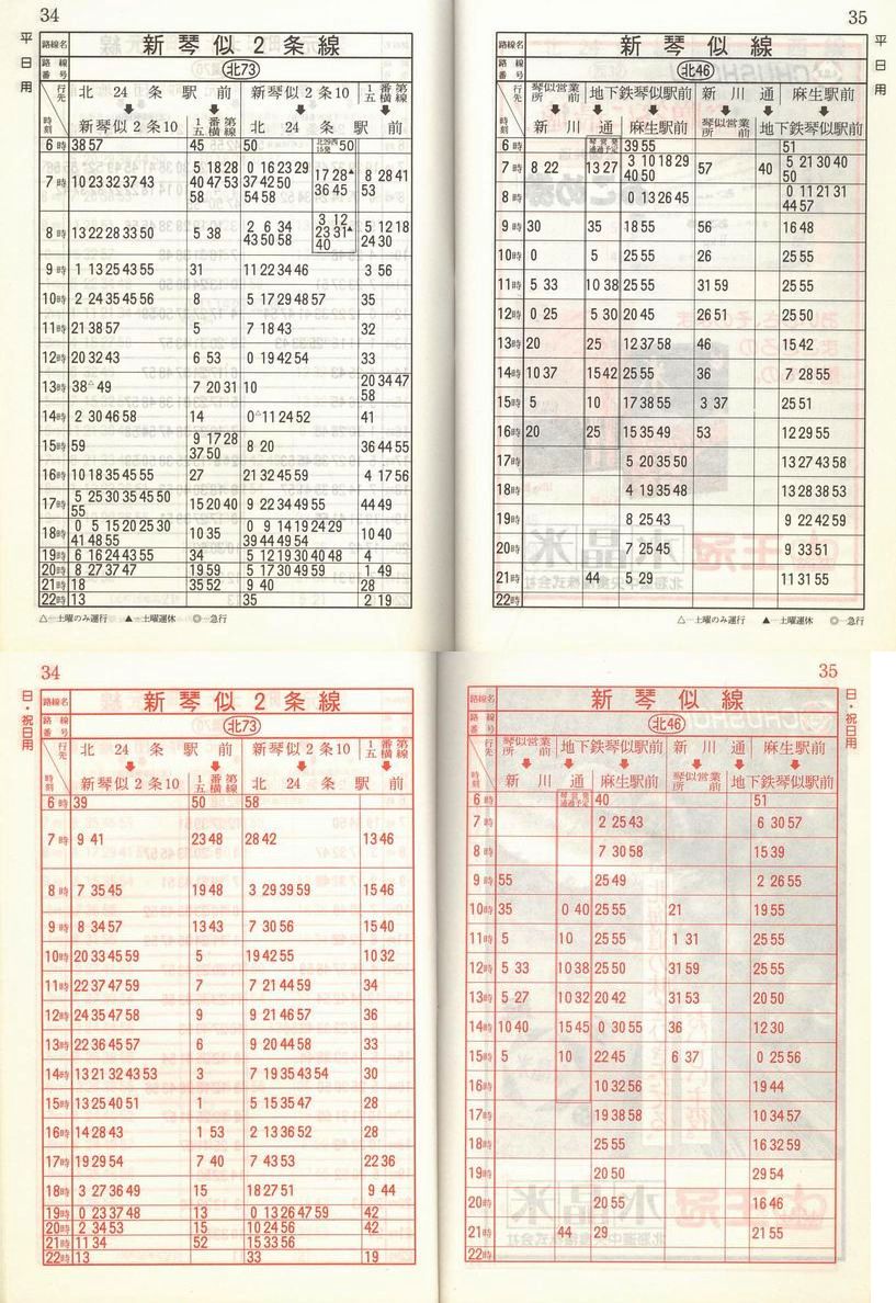 1986-11-10_Dysʋ_q\_034