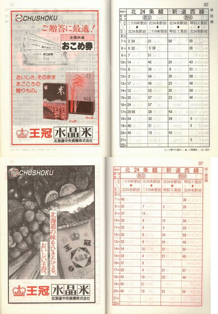 1986-11-10_Dysʋ_q\_036