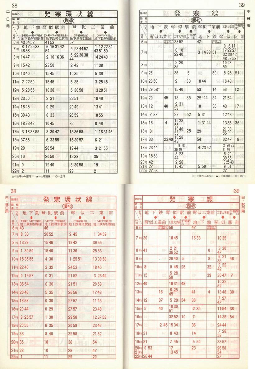 1986-11-10_Dysʋ_q\_038