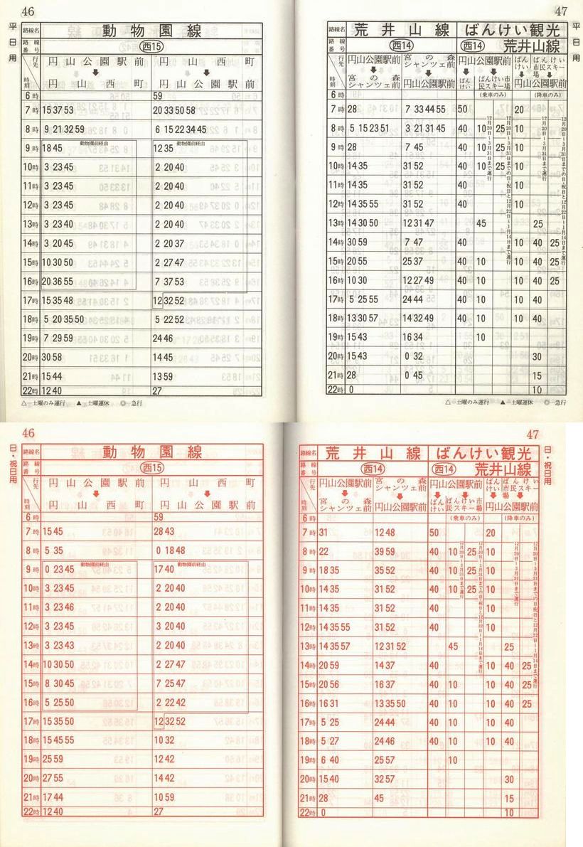 1986-11-10_Dysʋ_q\_046