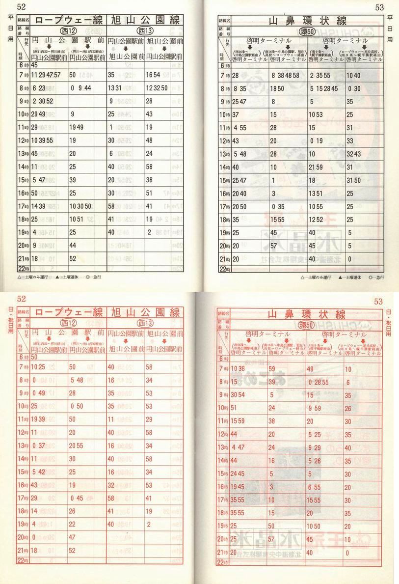 1986-11-10_Dysʋ_q\_052