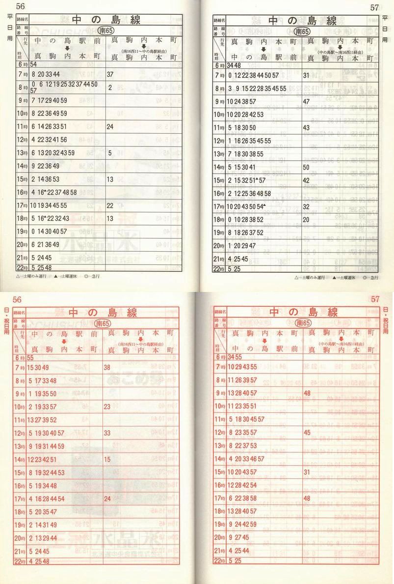 1986-11-10_Dysʋ_q\_056