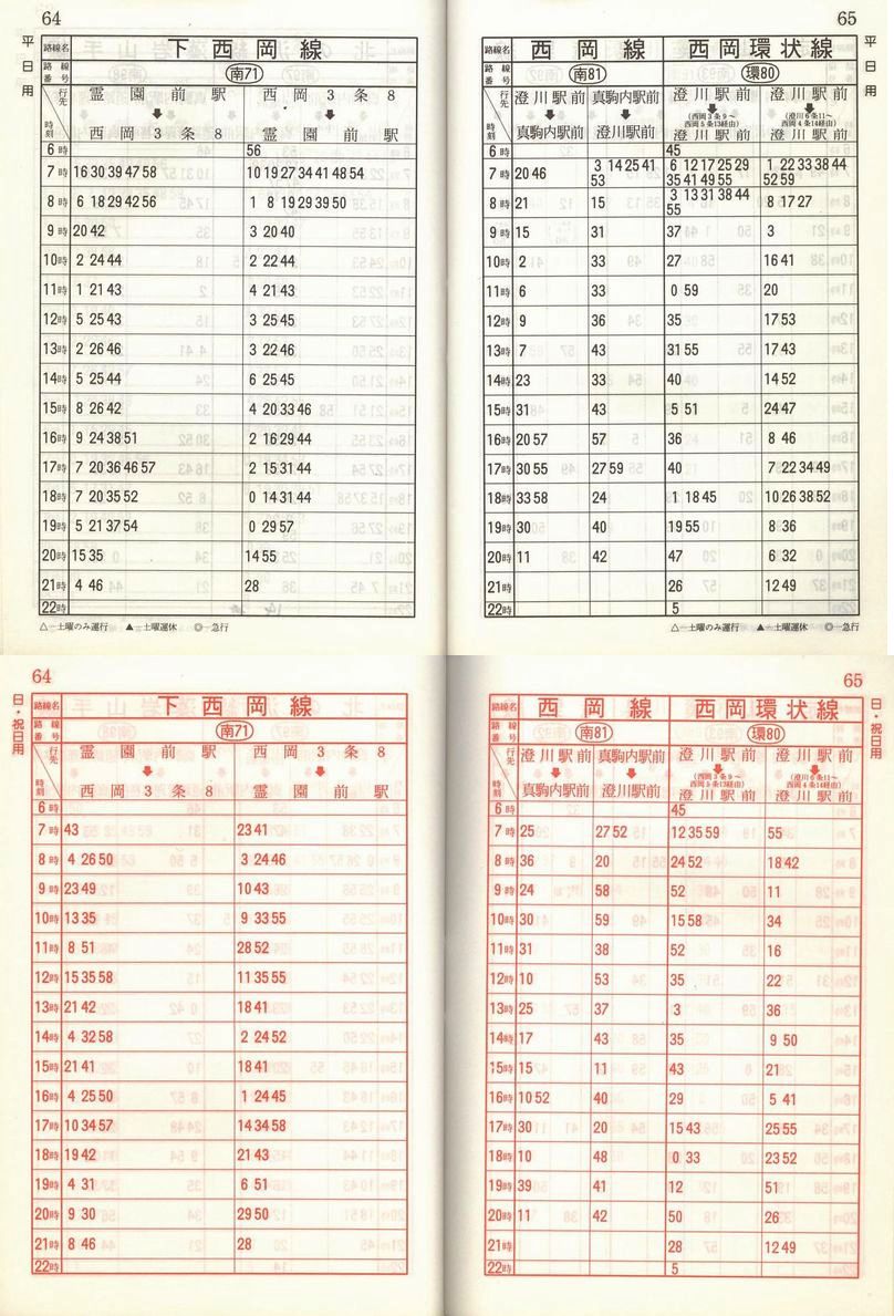 1986-11-10_Dysʋ_q\_064