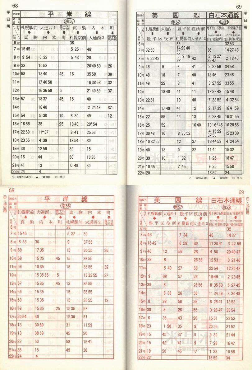 1986-11-10_Dysʋ_q\_068