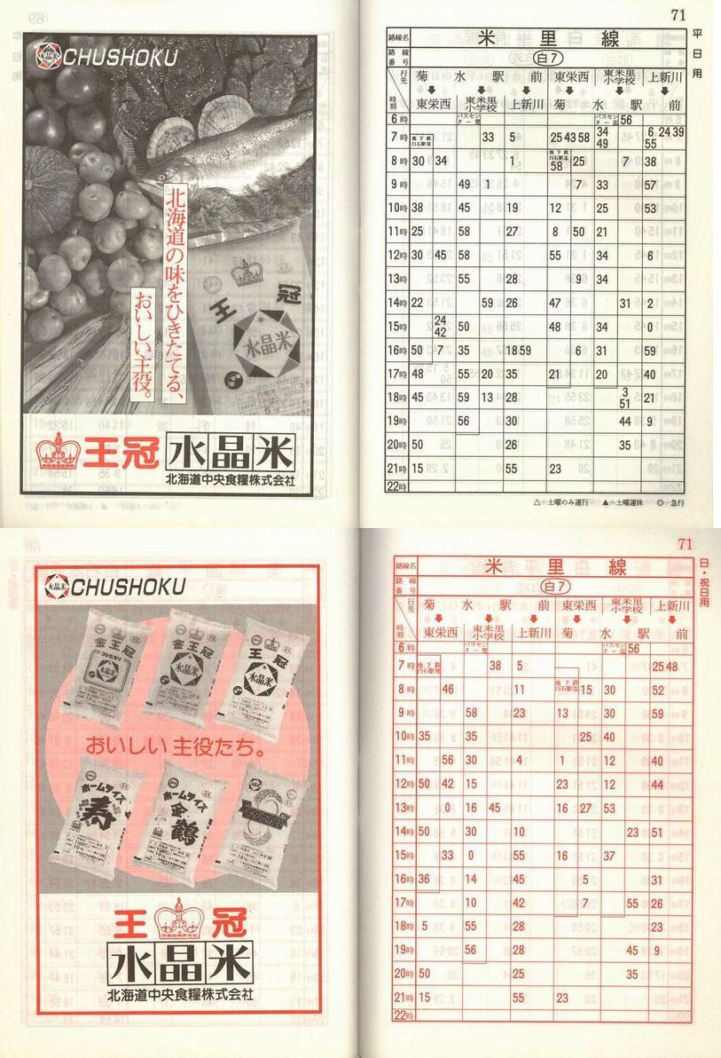 1986-11-10_Dysʋ_q\_070