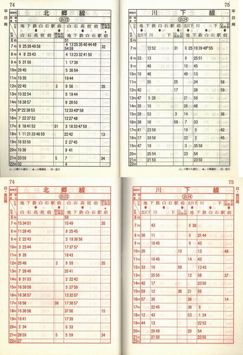 1986-11-10_Dysʋ_q\_074