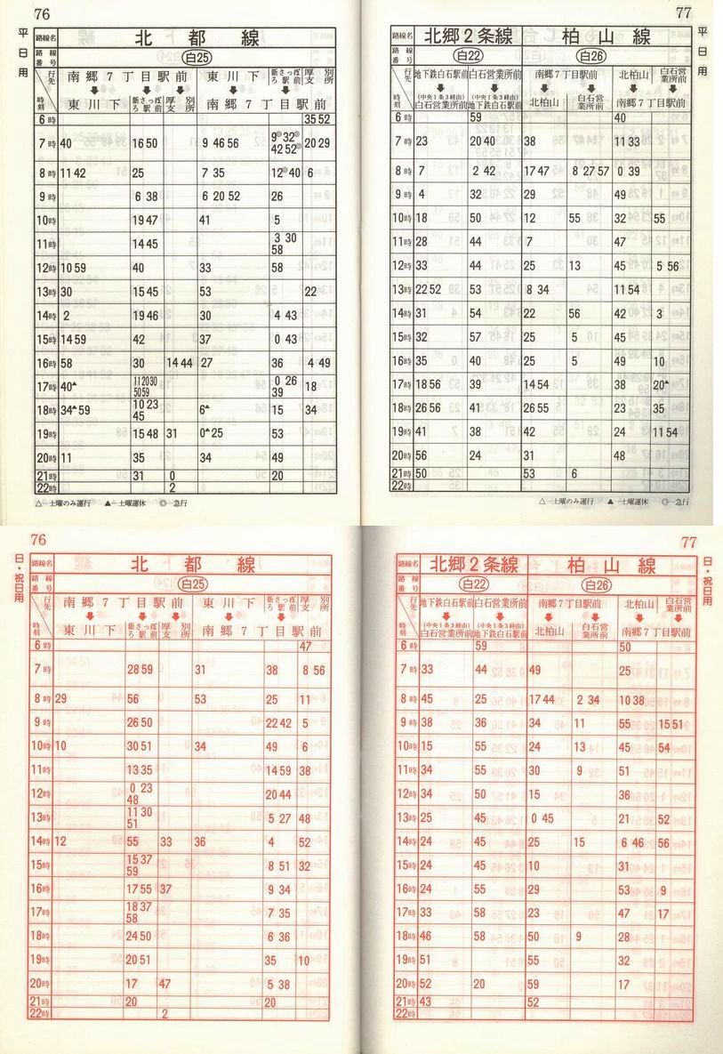 1986-11-10_Dysʋ_q\_076
