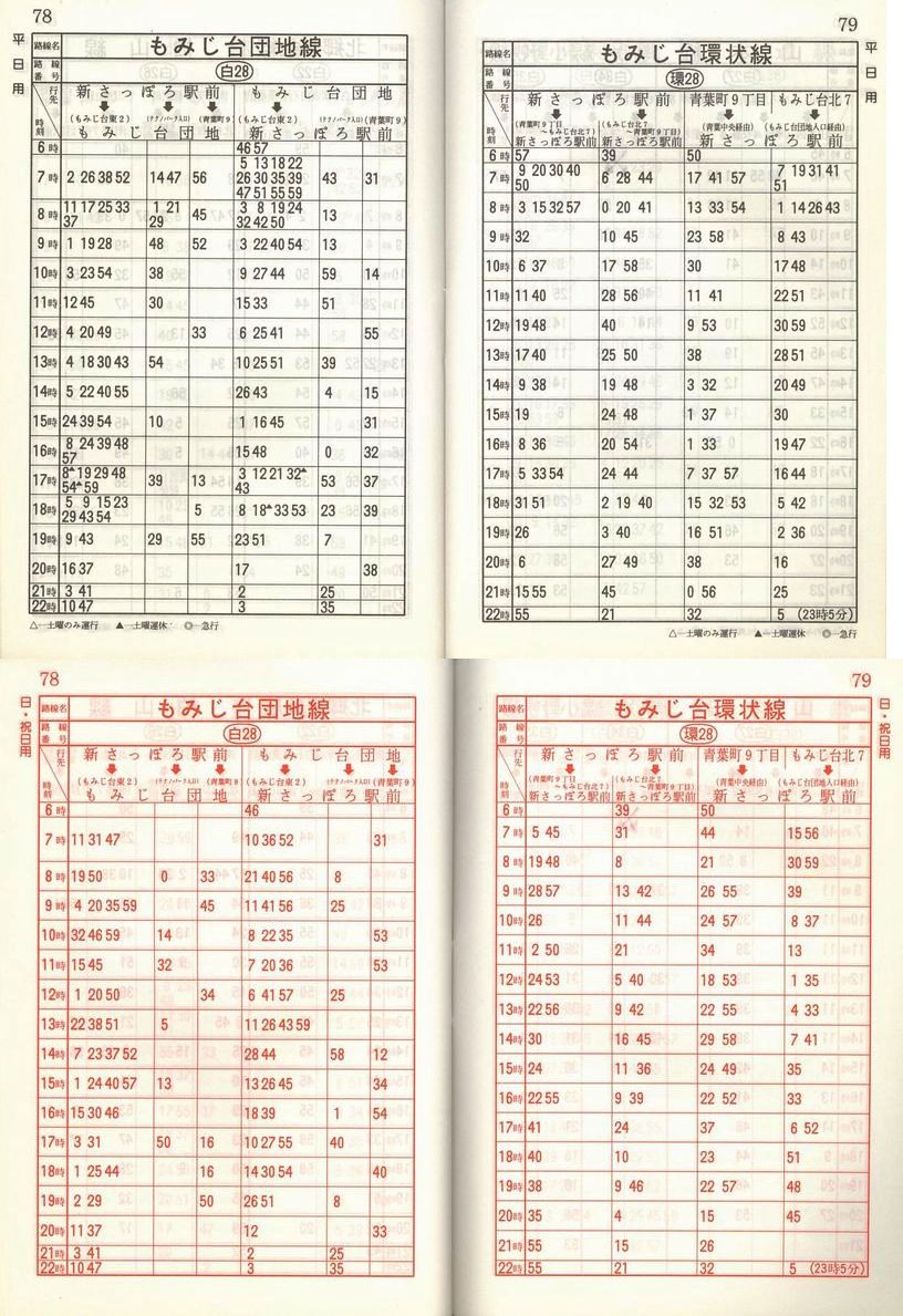 1986-11-10_Dysʋ_q\_078