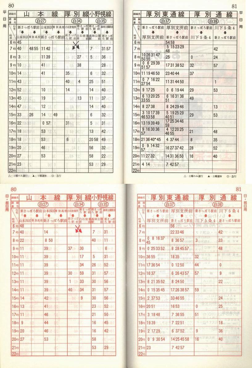 1986-11-10_Dysʋ_q\_080