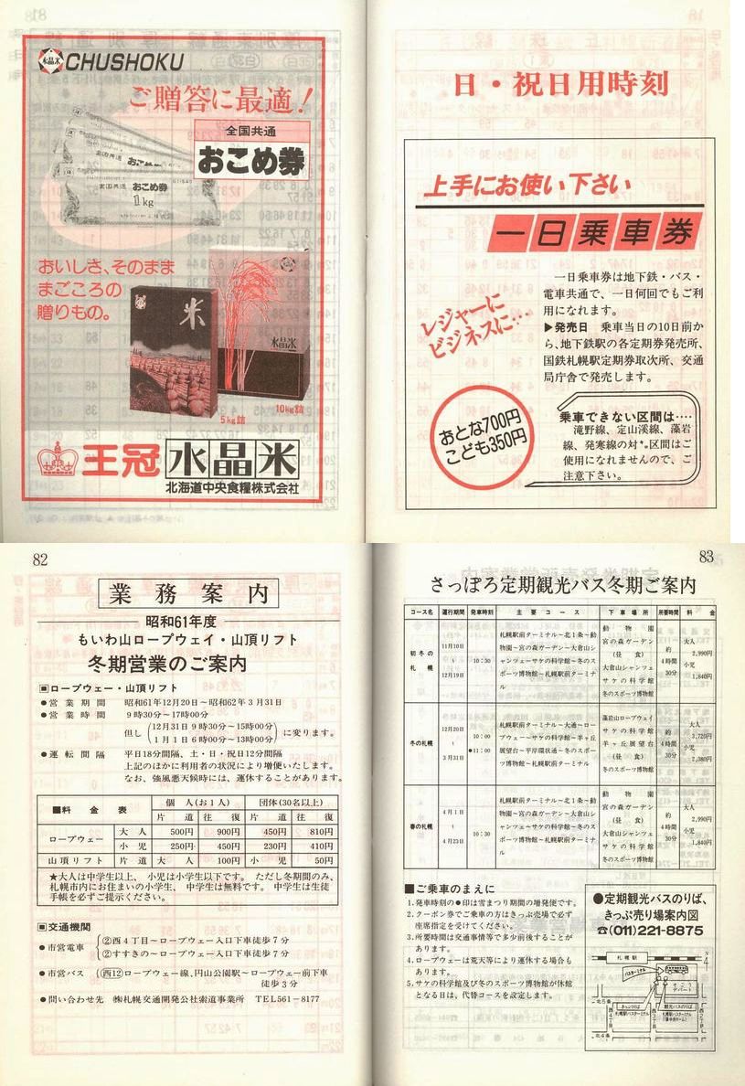1986-11-10_Dysʋ_q\_082