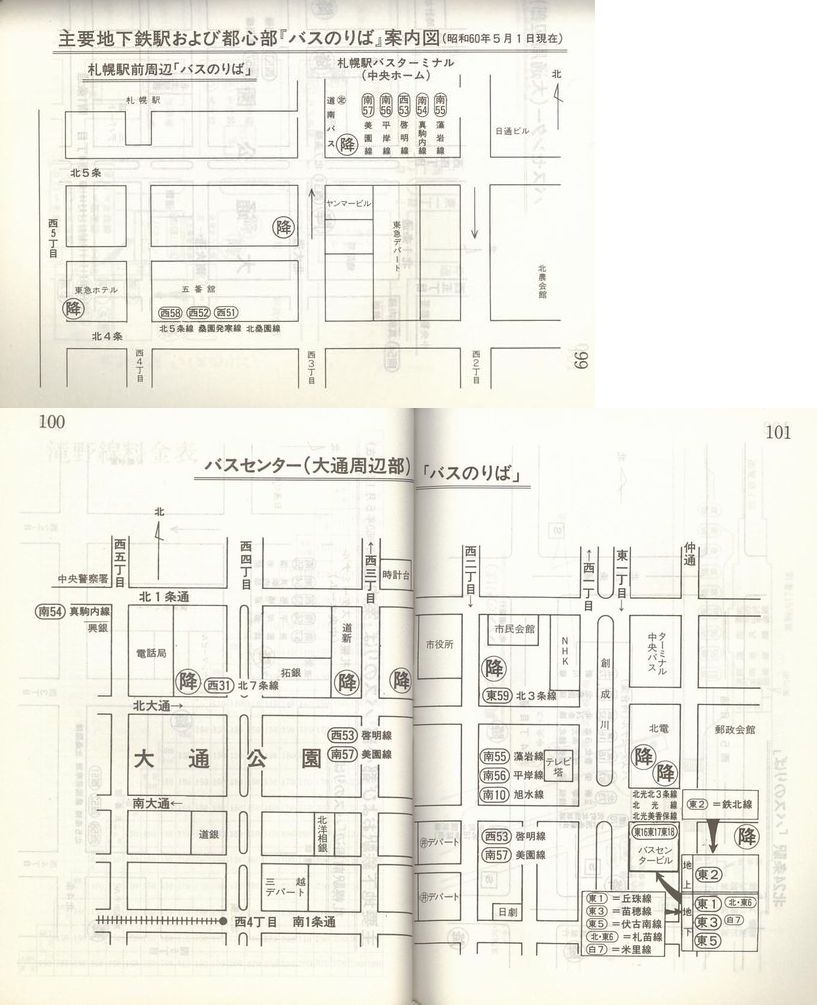1986-11-10_Dysʋ_q\_099-101