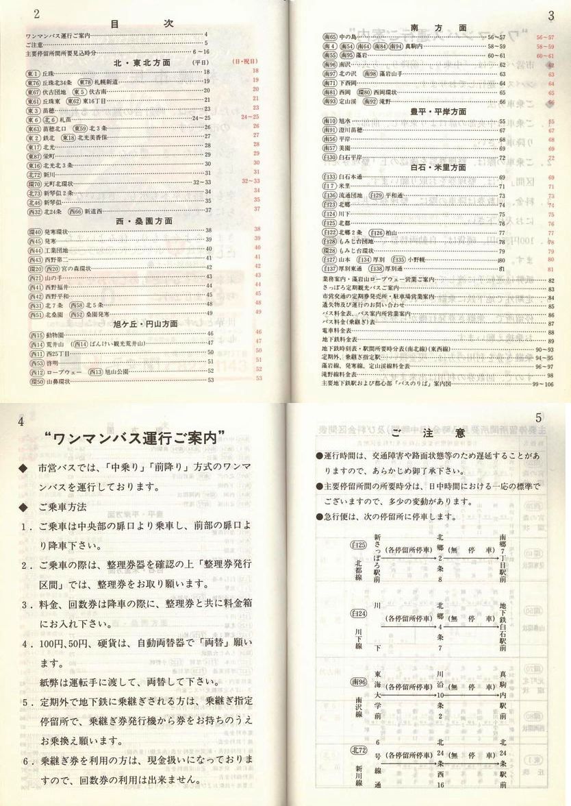 1987-04-01_Dysʋ_q\_002-005