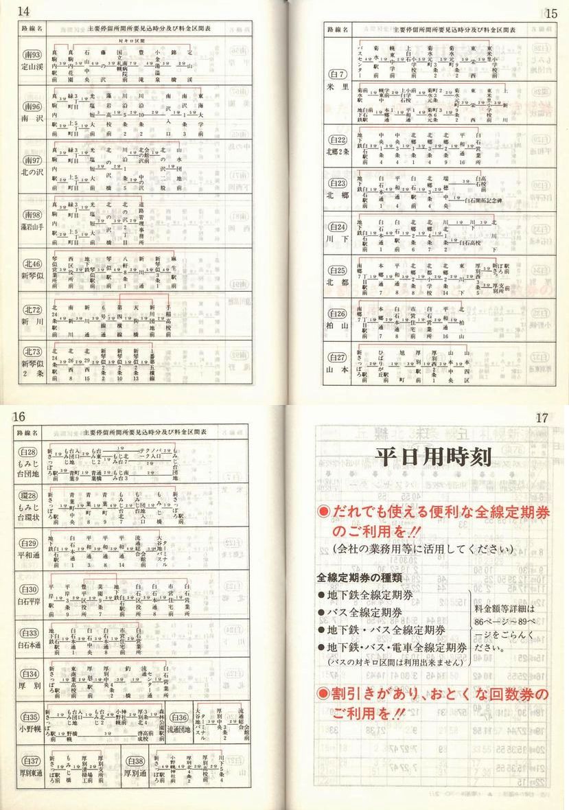 1987-04-01_Dysʋ_q\_014-017