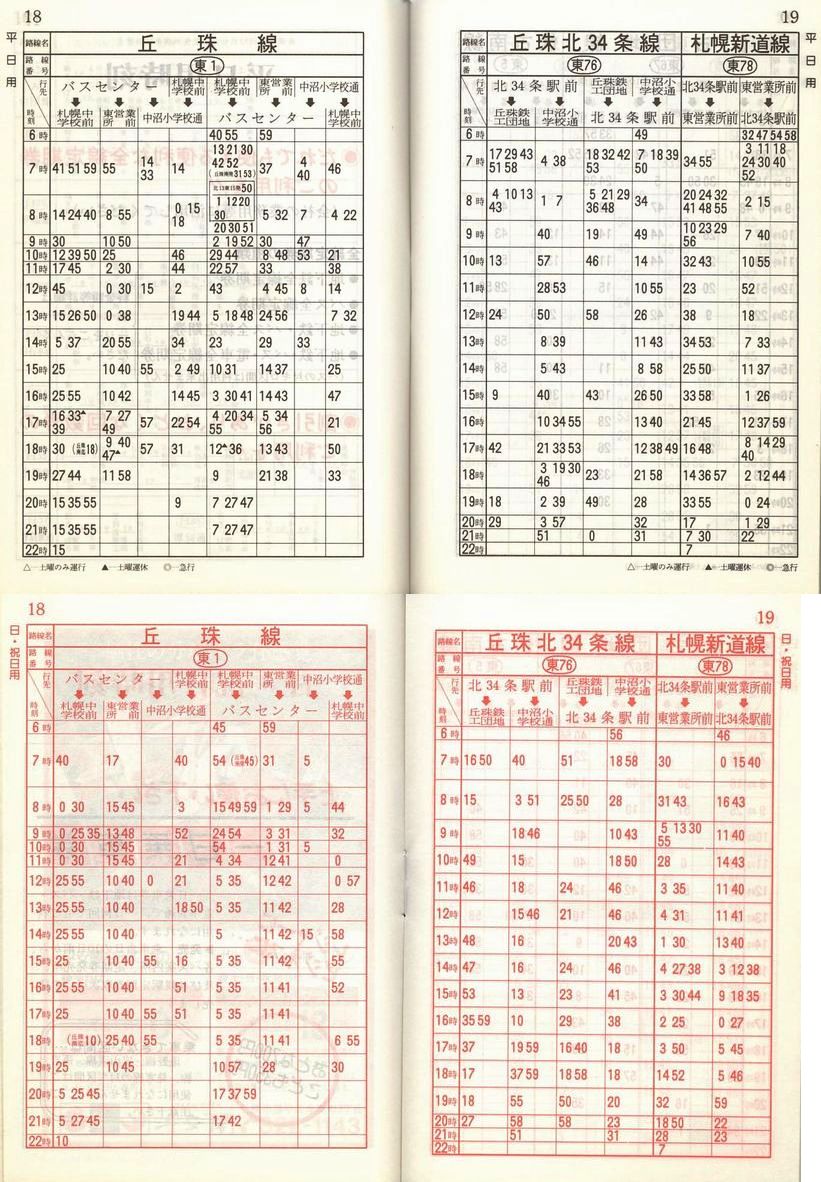 1987-04-01_Dysʋ_q\_018
