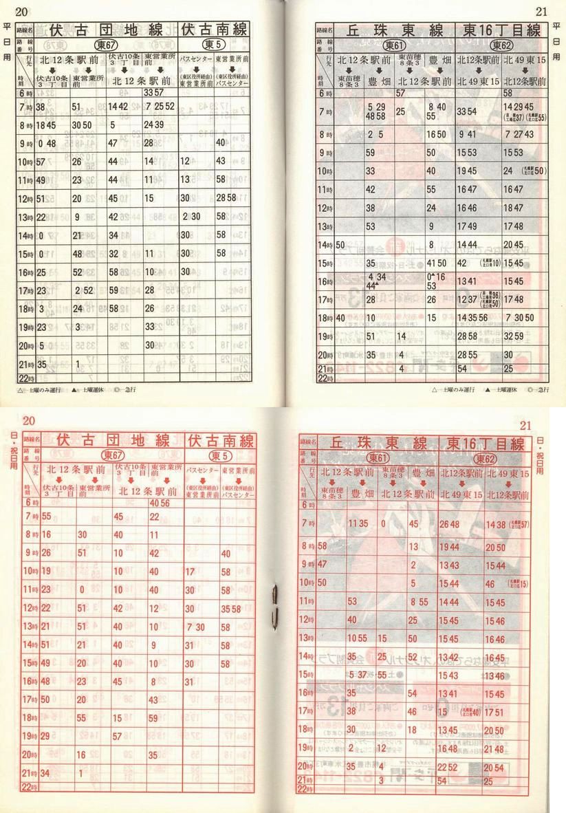 1987-04-01_Dysʋ_q\_020