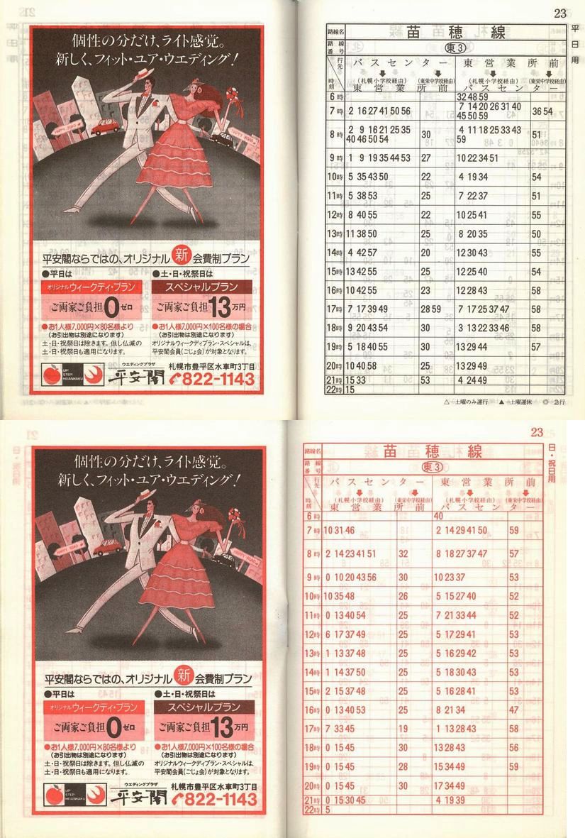 1987-04-01_Dysʋ_q\_022