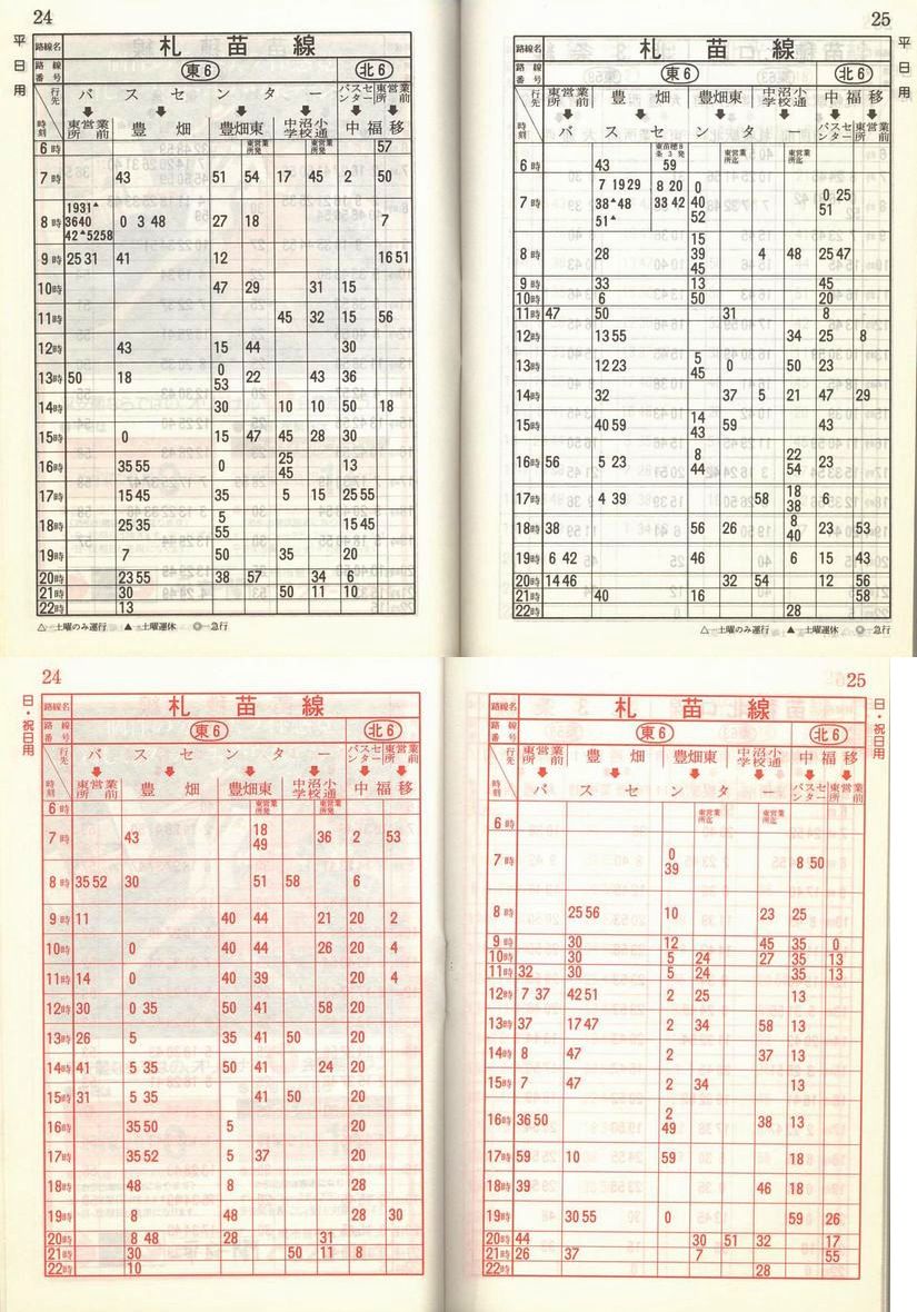 1987-04-01_Dysʋ_q\_024