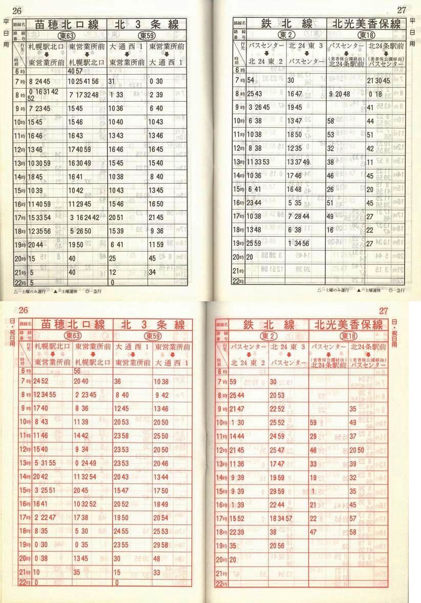 1987-04-01_Dysʋ_q\_026
