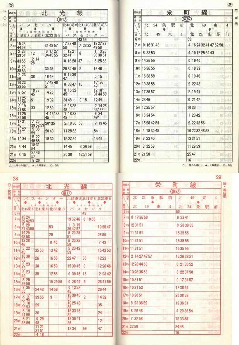 1987-04-01_Dysʋ_q\_028