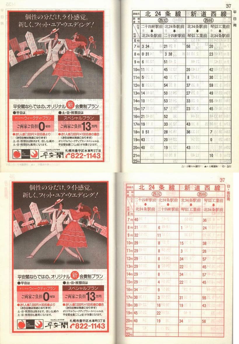 1987-04-01_Dysʋ_q\_036