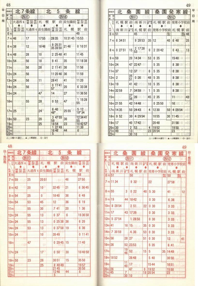 1987-04-01_Dysʋ_q\_048