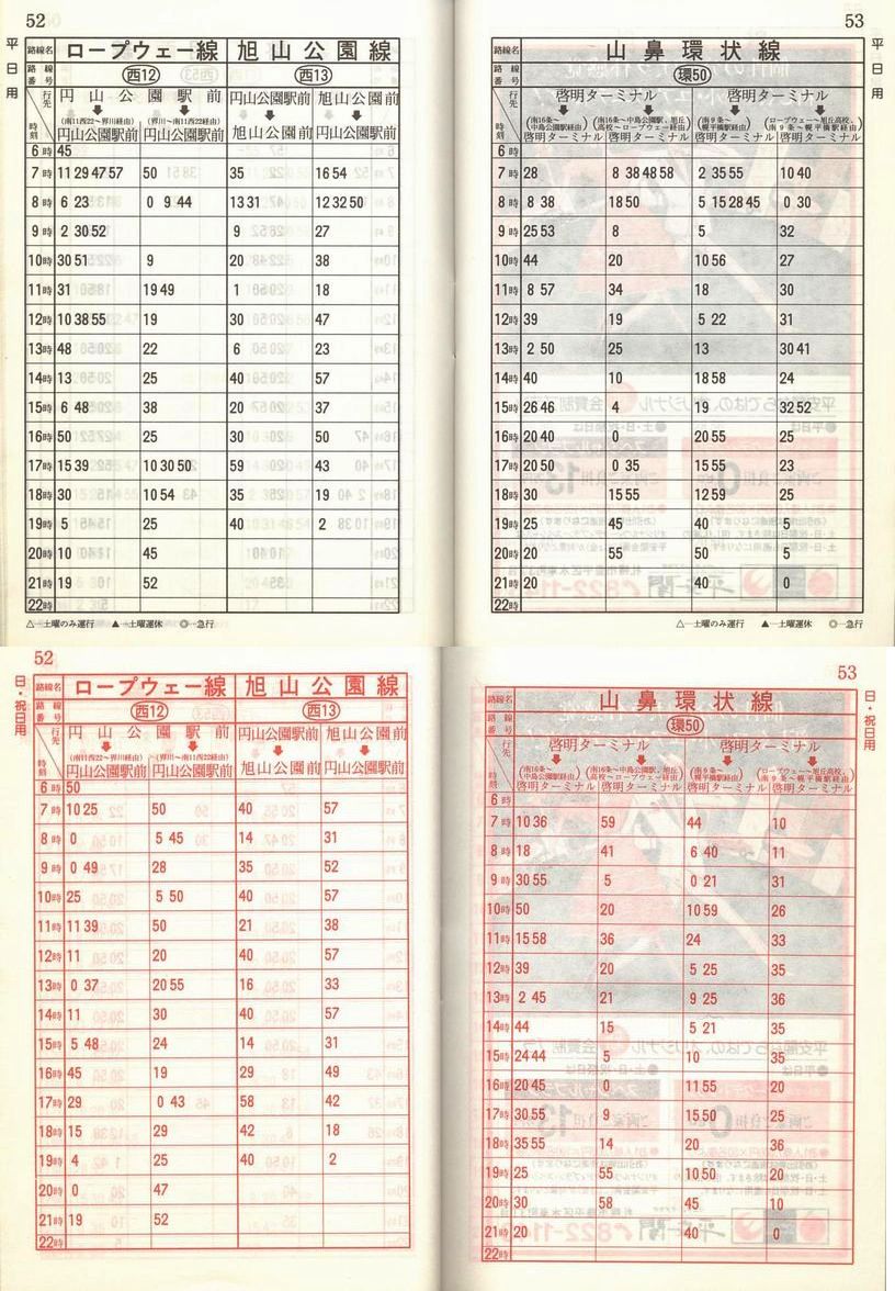 1987-04-01_Dysʋ_q\_052