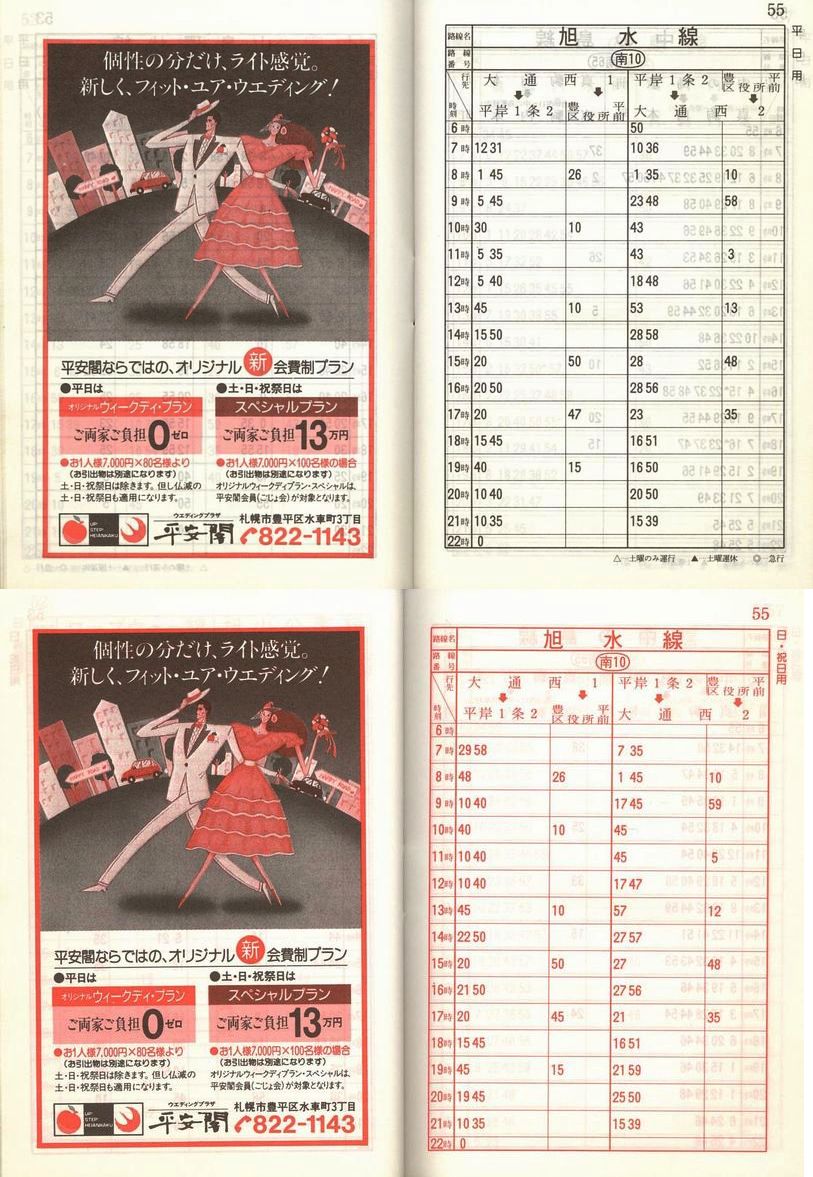 1987-04-01_Dysʋ_q\_054