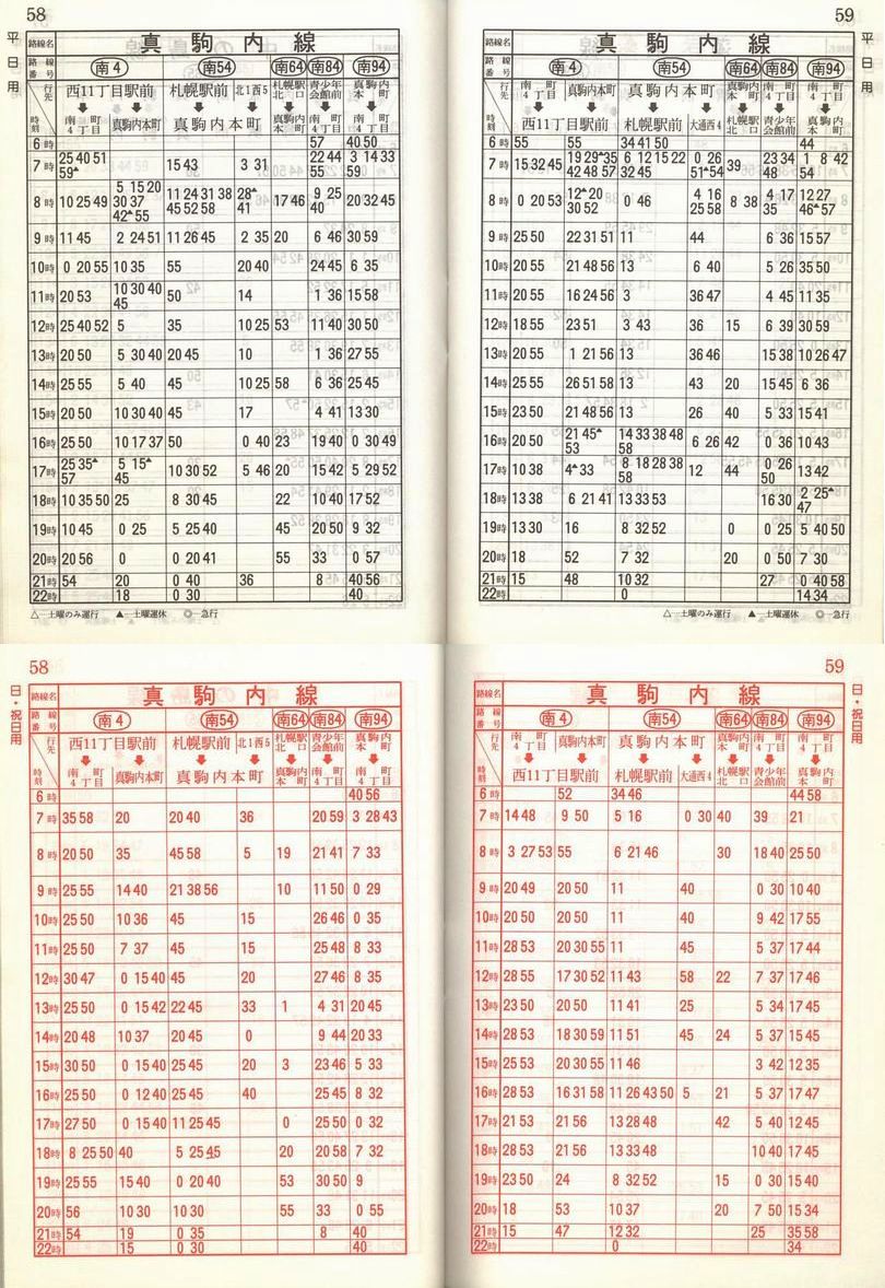1987-04-01_Dysʋ_q\_058