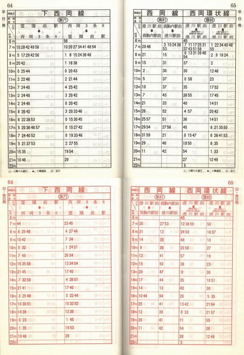 1987-04-01_Dysʋ_q\_064