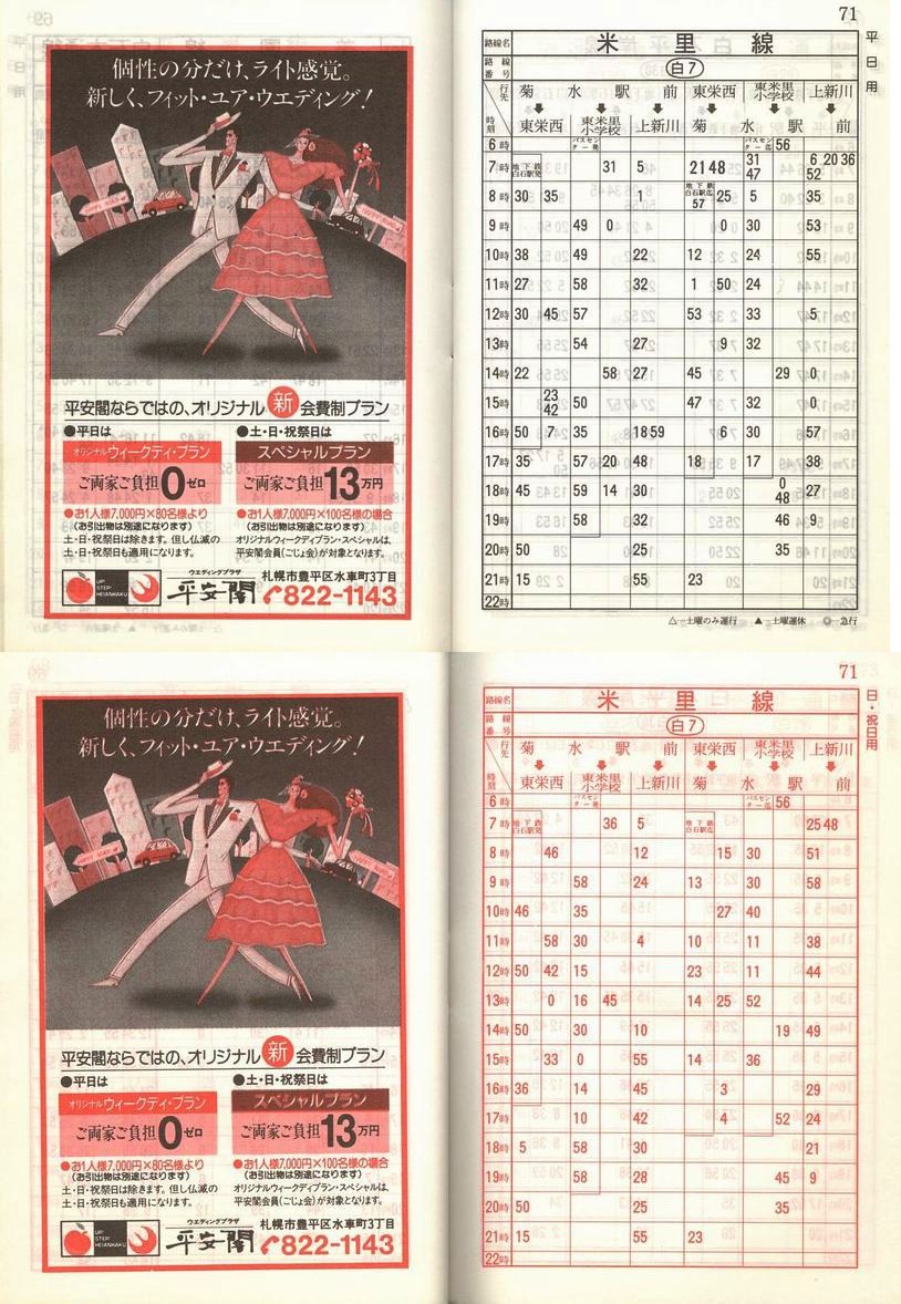 1987-04-01_Dysʋ_q\_070
