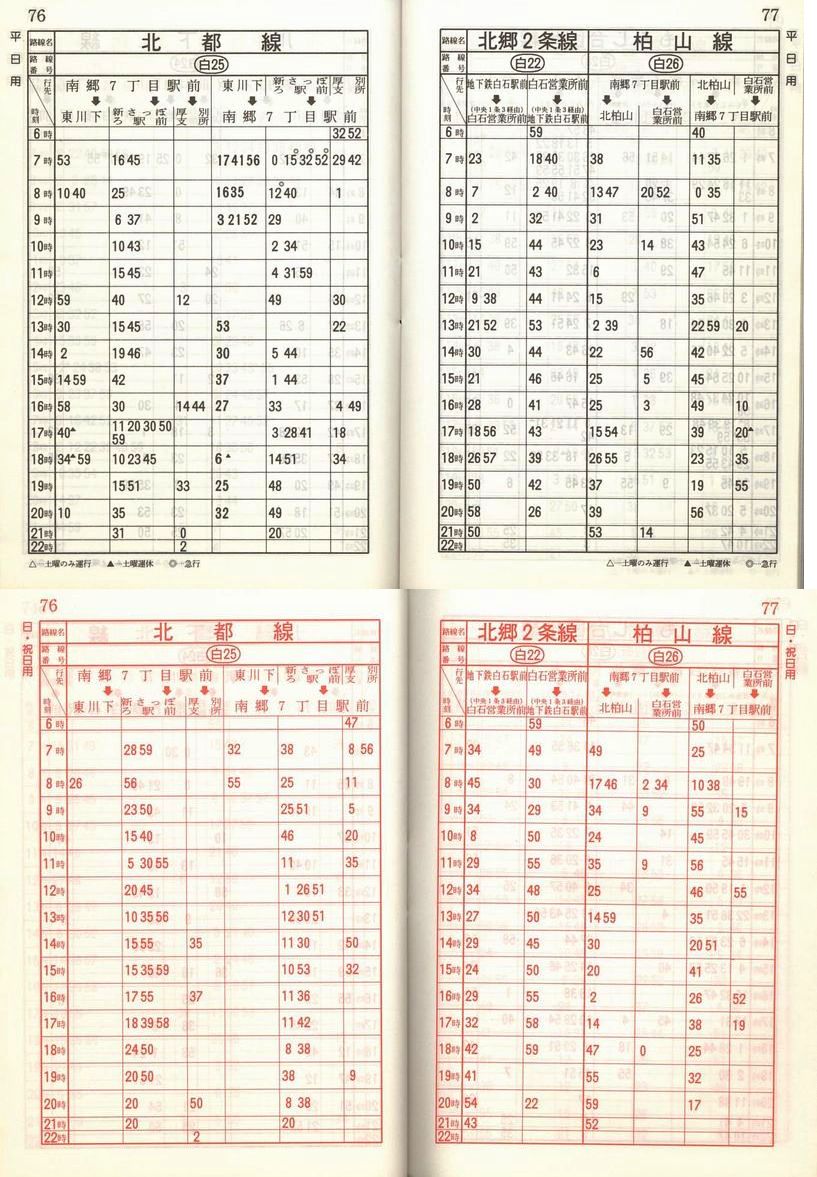 1987-04-01_Dysʋ_q\_076