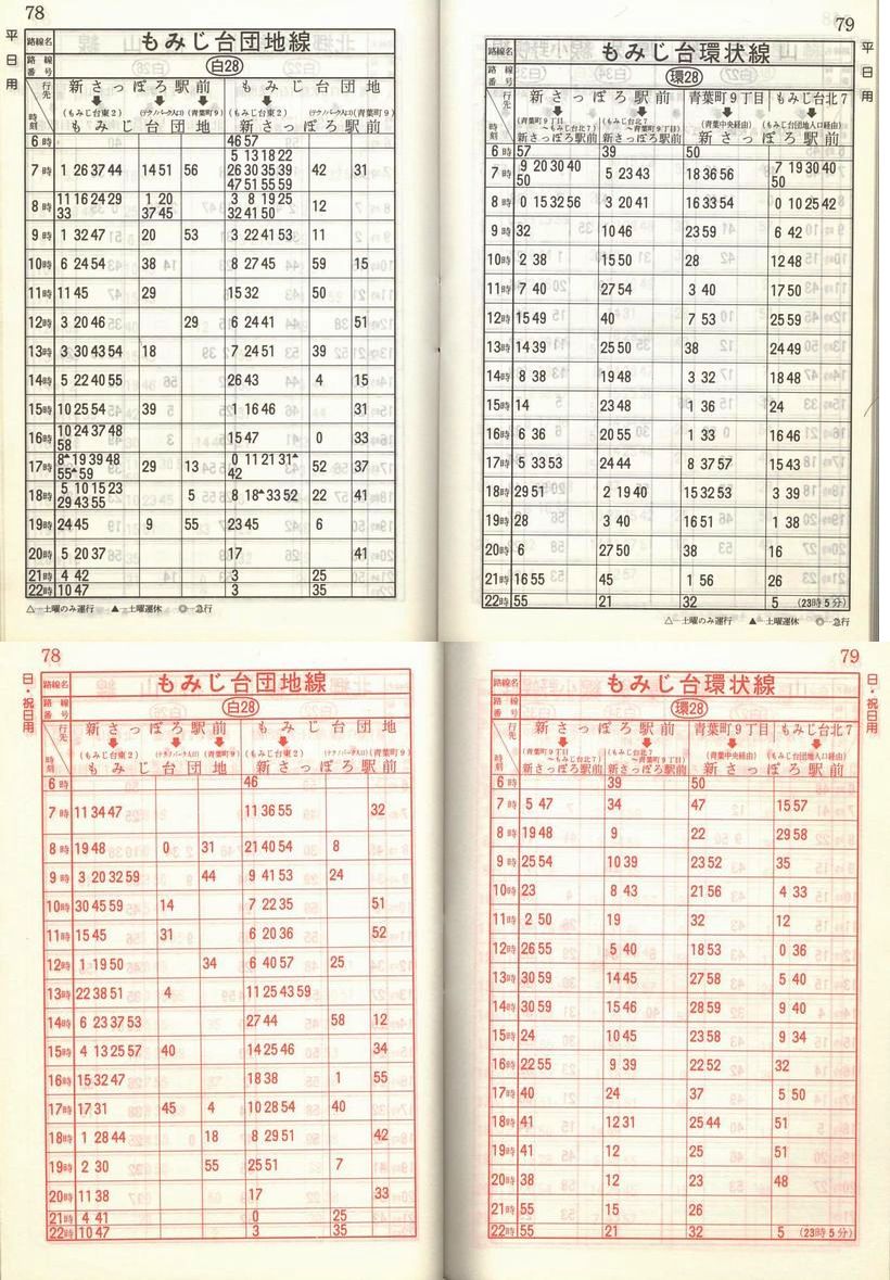 1987-04-01_Dysʋ_q\_078