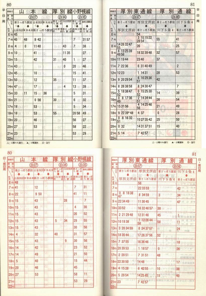 1987-04-01_Dysʋ_q\_080