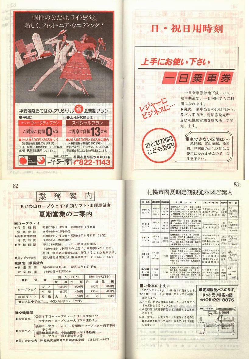 1987-04-01_Dysʋ_q\_082