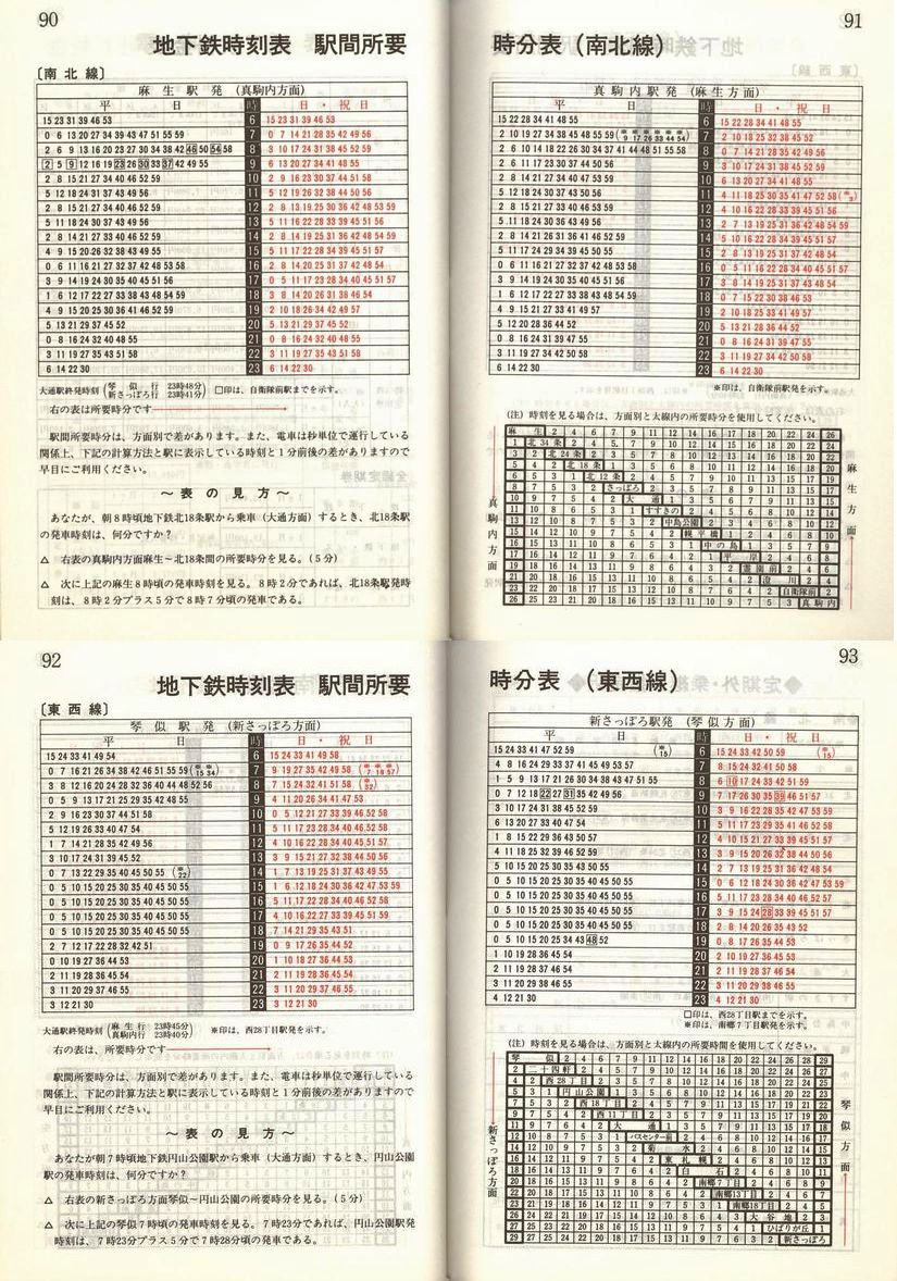 1987-04-01_Dysʋ_q\_090-093