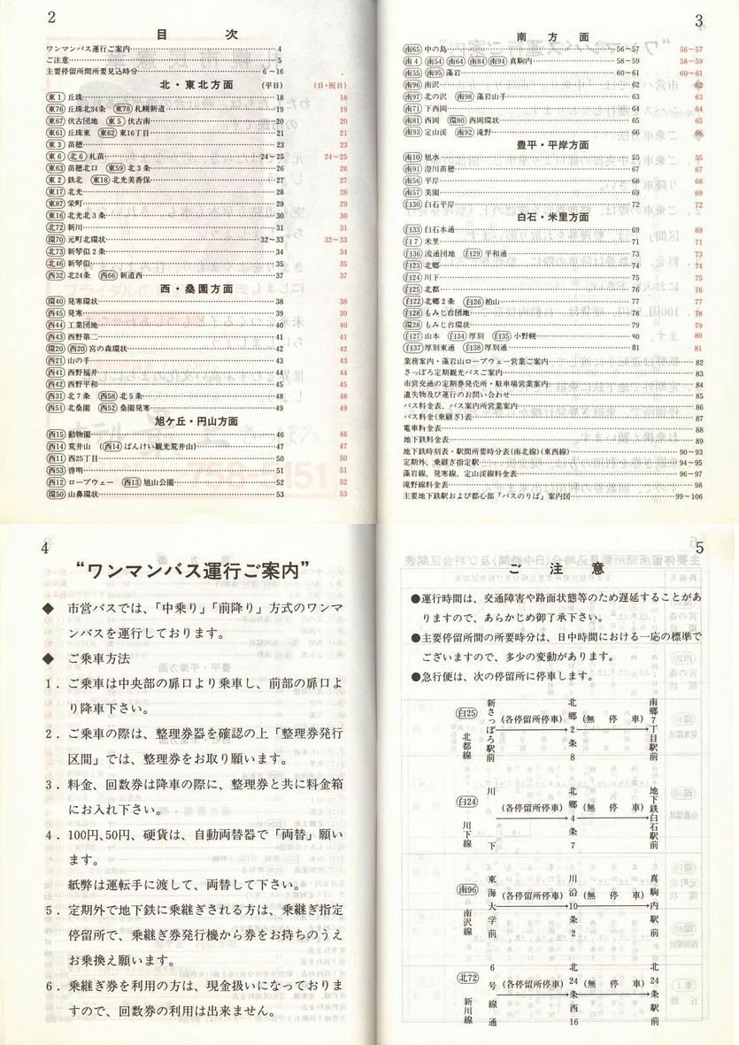 1987-11-10_Dysʋ_q\_002-005