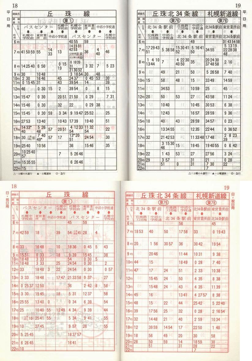 1987-11-10_Dysʋ_q\_018