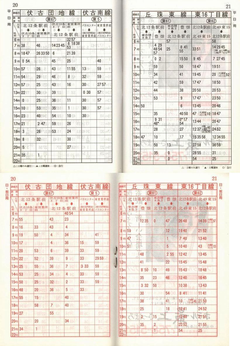 1987-11-10_Dysʋ_q\_020