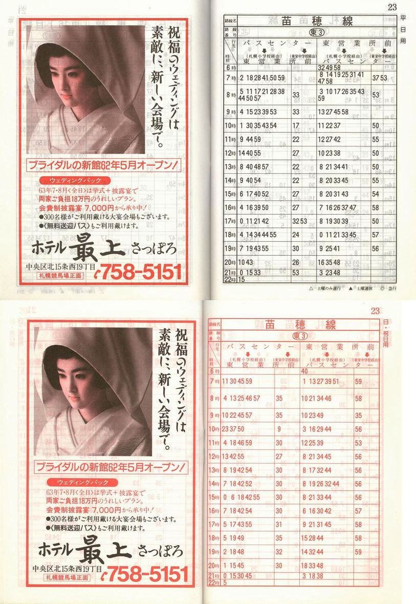 1987-11-10_Dysʋ_q\_022