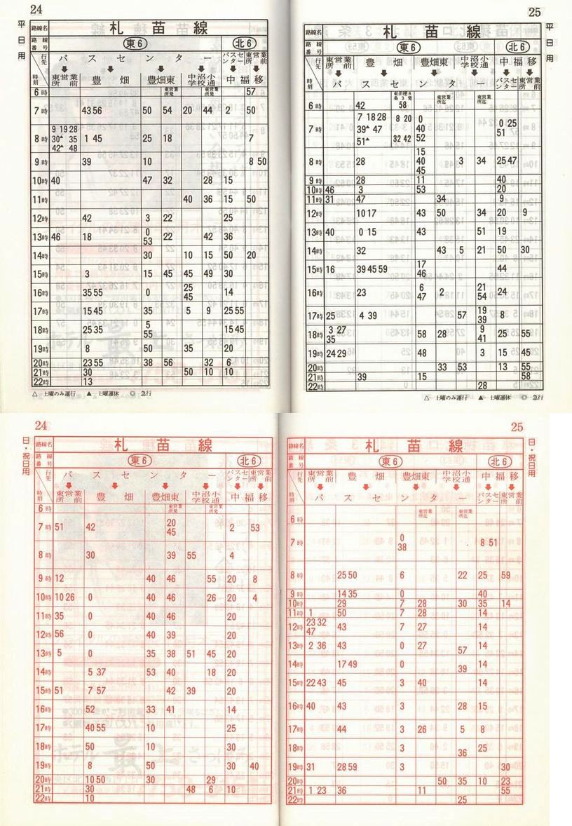 1987-11-10_Dysʋ_q\_024