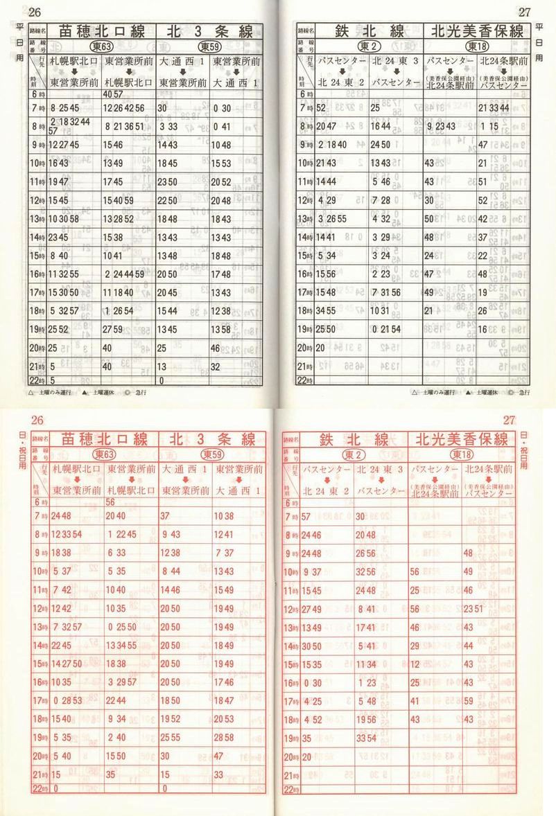 1987-11-10_Dysʋ_q\_026