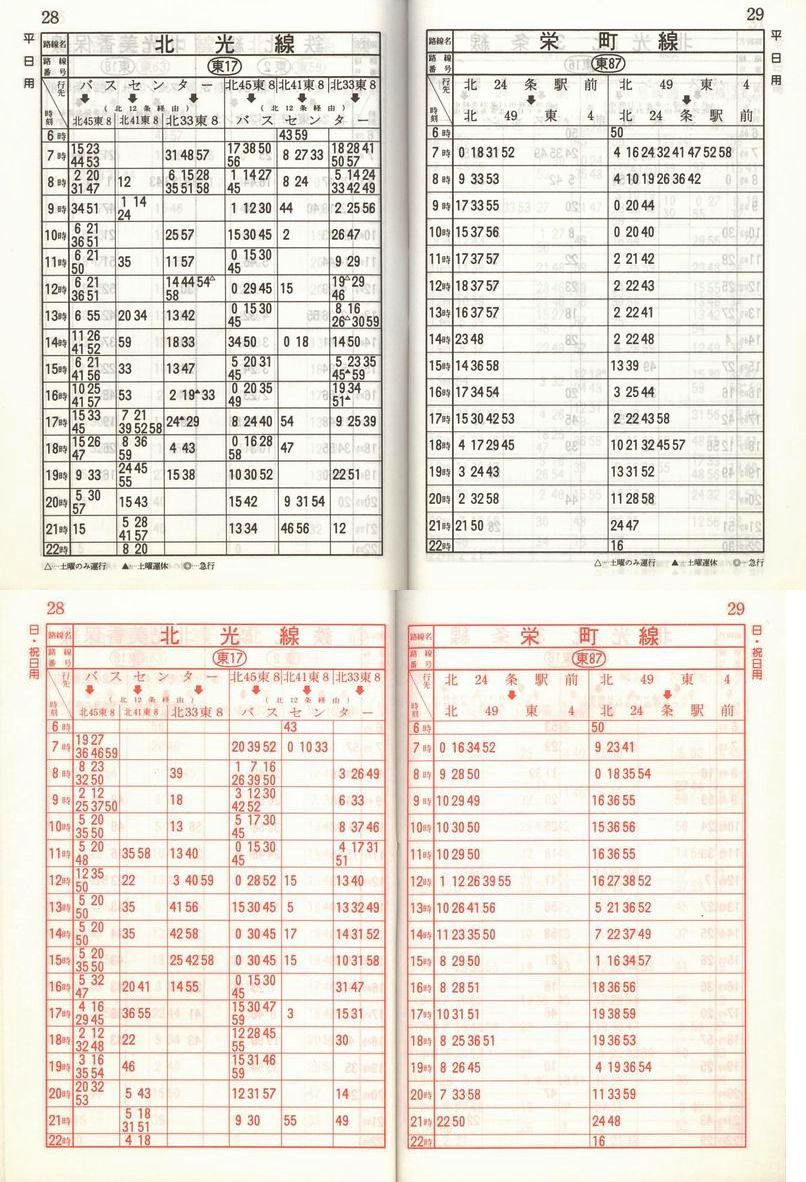1987-11-10_Dysʋ_q\_028