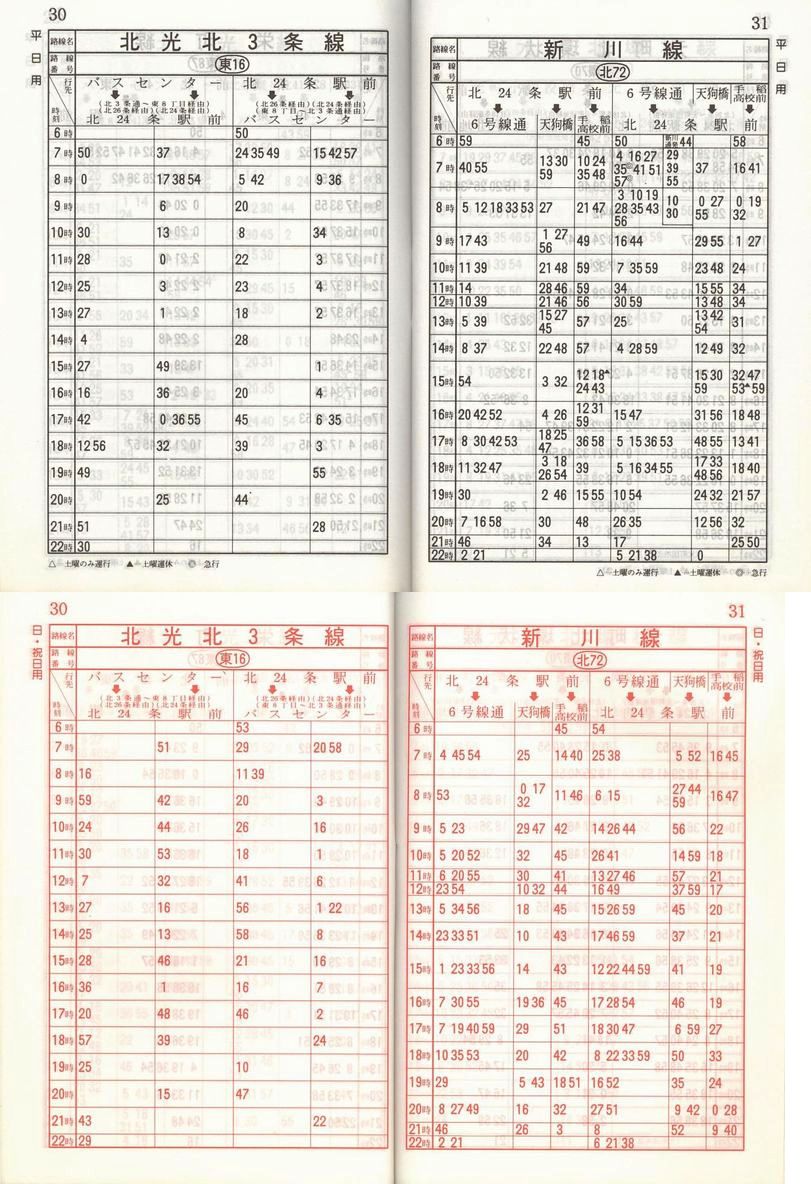 1987-11-10_Dysʋ_q\_030