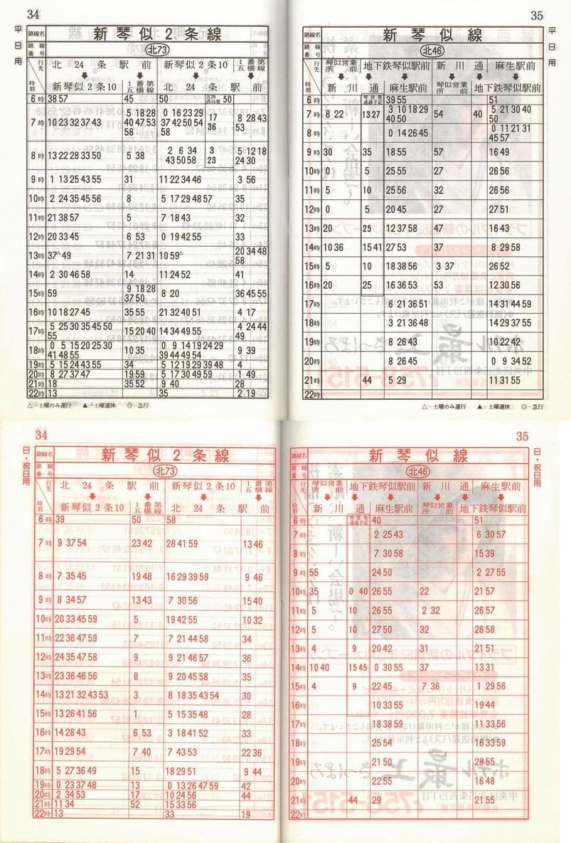 1987-11-10_Dysʋ_q\_034