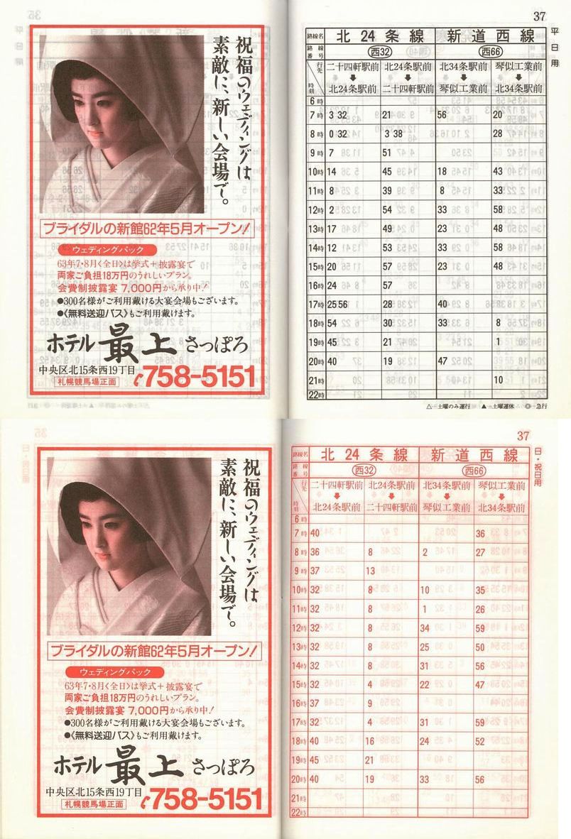 1987-11-10_Dysʋ_q\_036