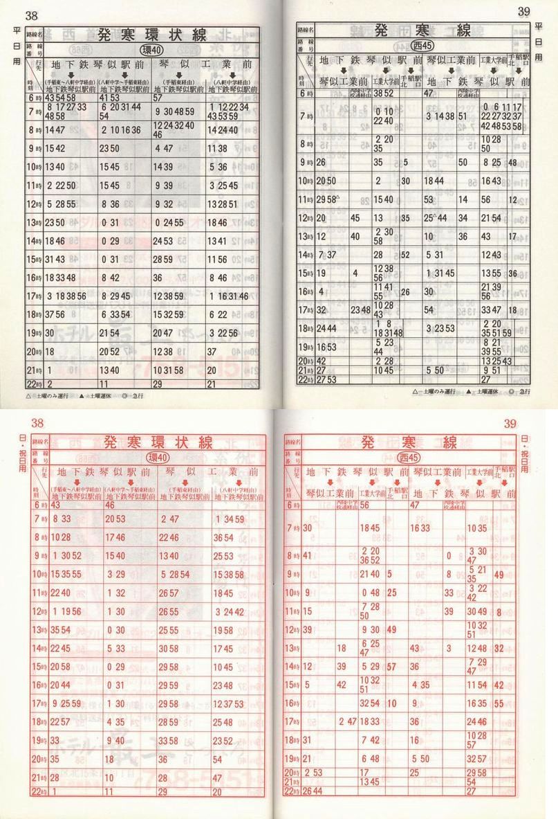 1987-11-10_Dysʋ_q\_038