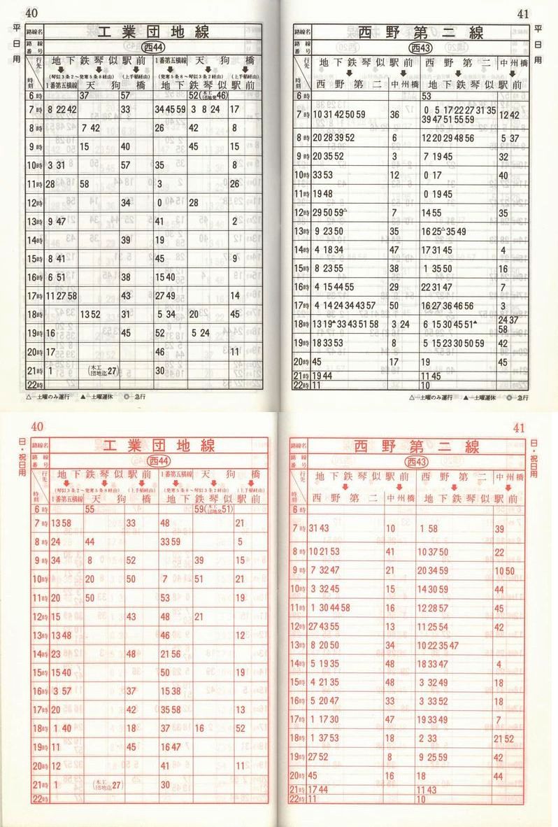 1987-11-10_Dysʋ_q\_040