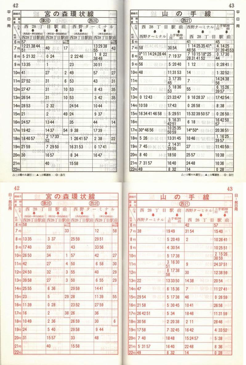 1987-11-10_Dysʋ_q\_042
